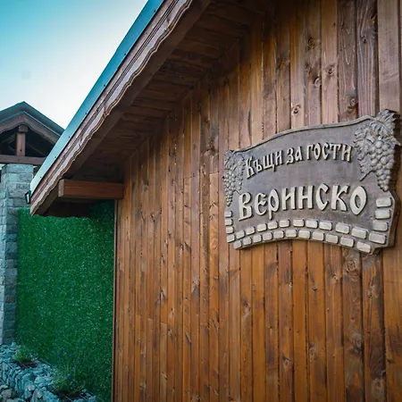 'веринско' *